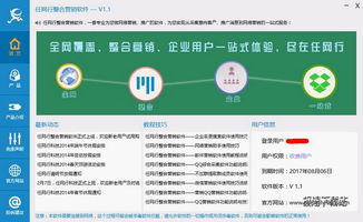 任網(wǎng)行營(yíng)銷(xiāo)軟件 整合推廣利器，共享版1.3助力企業(yè)高效拓客