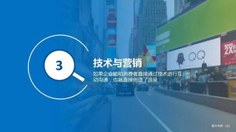 2017數(shù)字營銷趨勢觀察 技術驅(qū)動下的創(chuàng)新變革